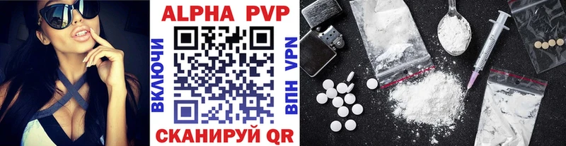 Альфа ПВП VHQ  Купить  Павловск 