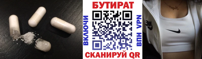 Купить где  Павловск  БУТИРАТ оксана 