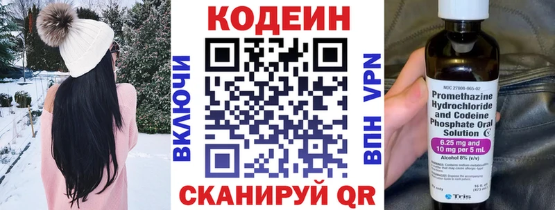 Кодеиновый сироп Lean напиток Lean (лин)  Купить закладки  Павловск 