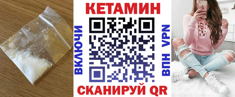 Купить закладки  Павловск  КЕТАМИН VHQ 