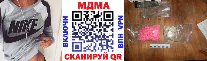 Купить  Павловск  MDMA молли 
