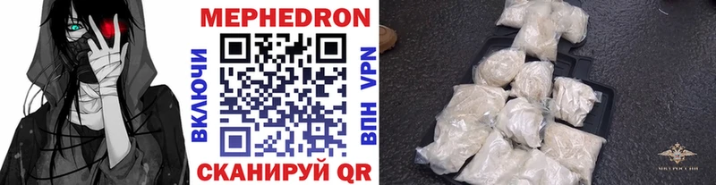 Мефедрон кристаллы  Купить закладки  Павловск 