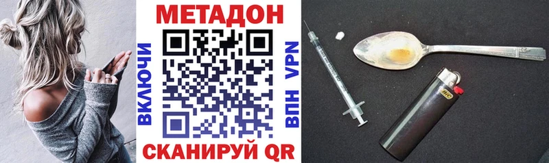 МЕТАДОН белоснежный  Купить закладки  Павловск 