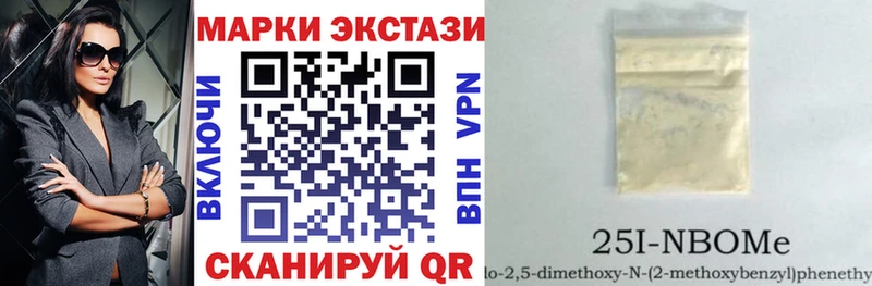 Марки NBOMe 1,5мг  Купить закладки  Павловск 